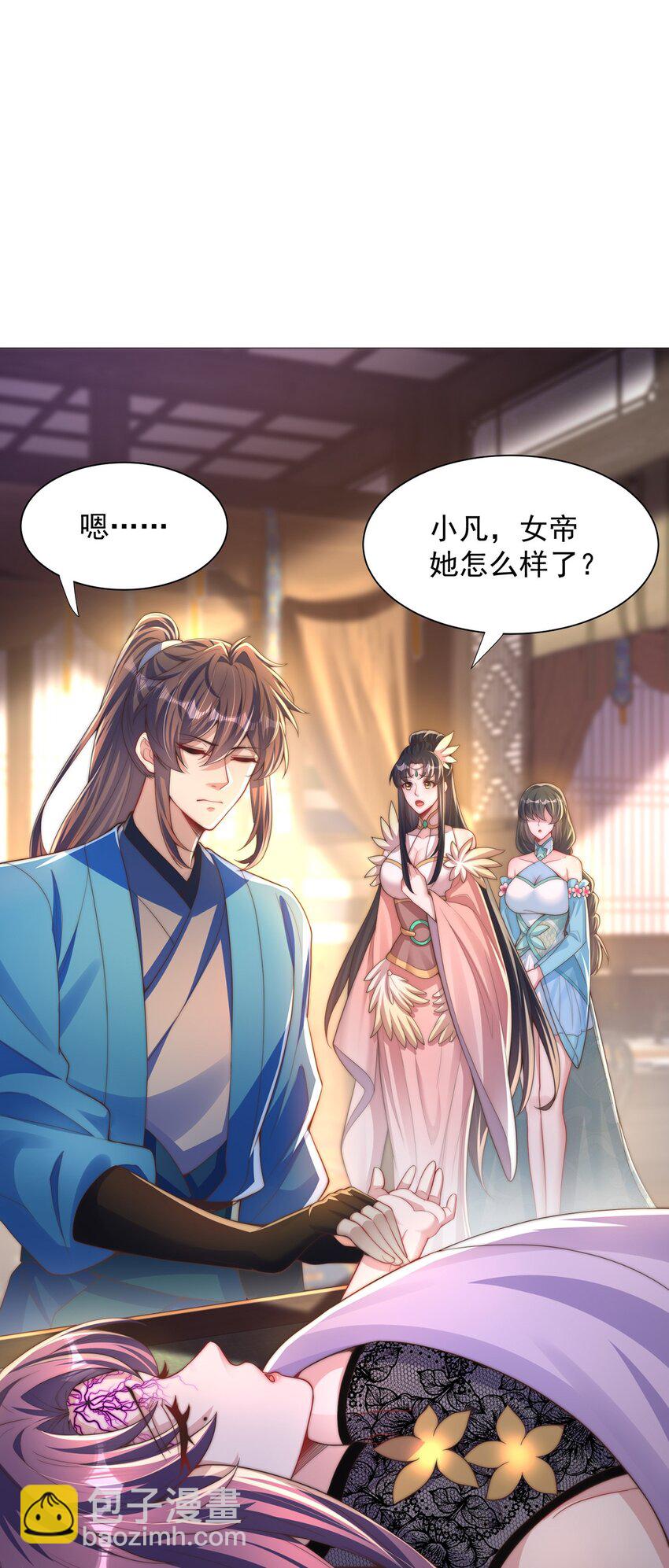 第112话 气运-第116话