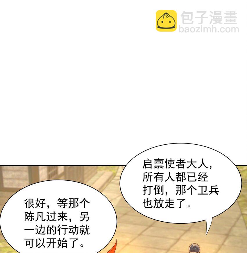 第112话 气运-第116话