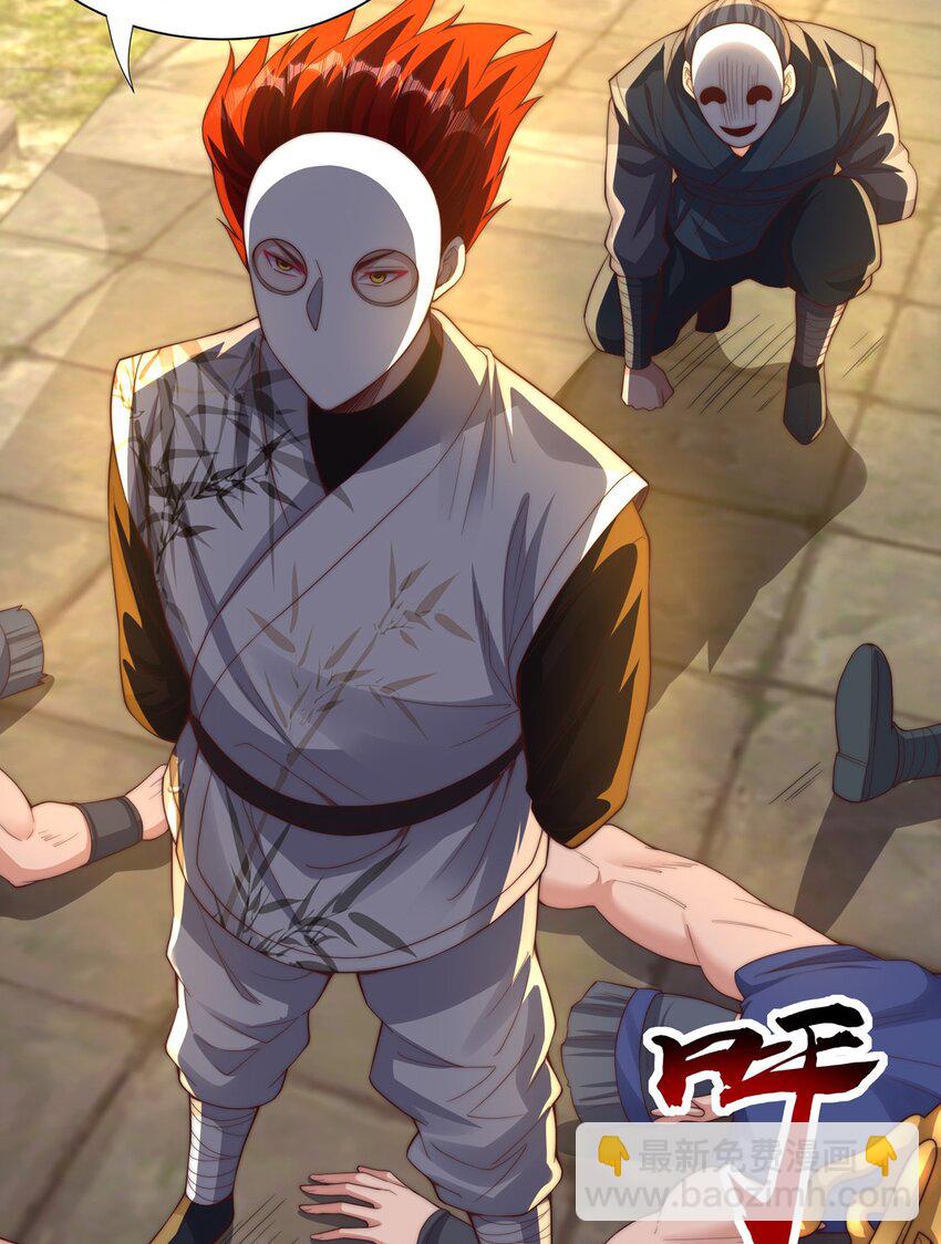 第112话 气运-第116话