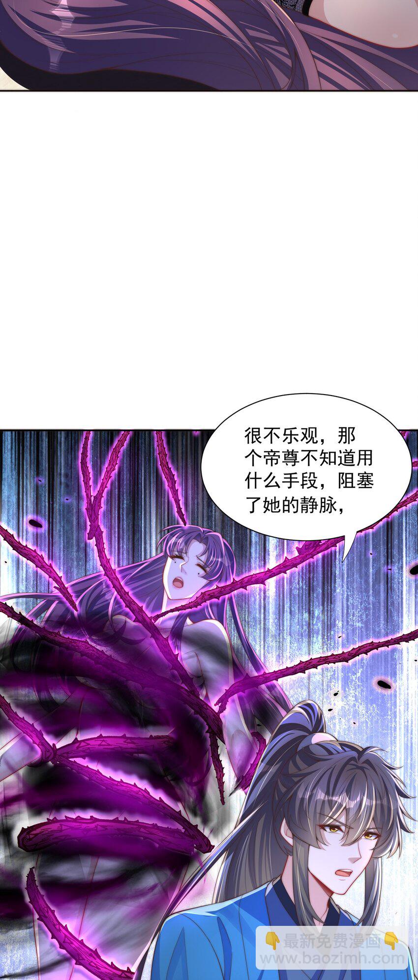 第112话 气运-第116话