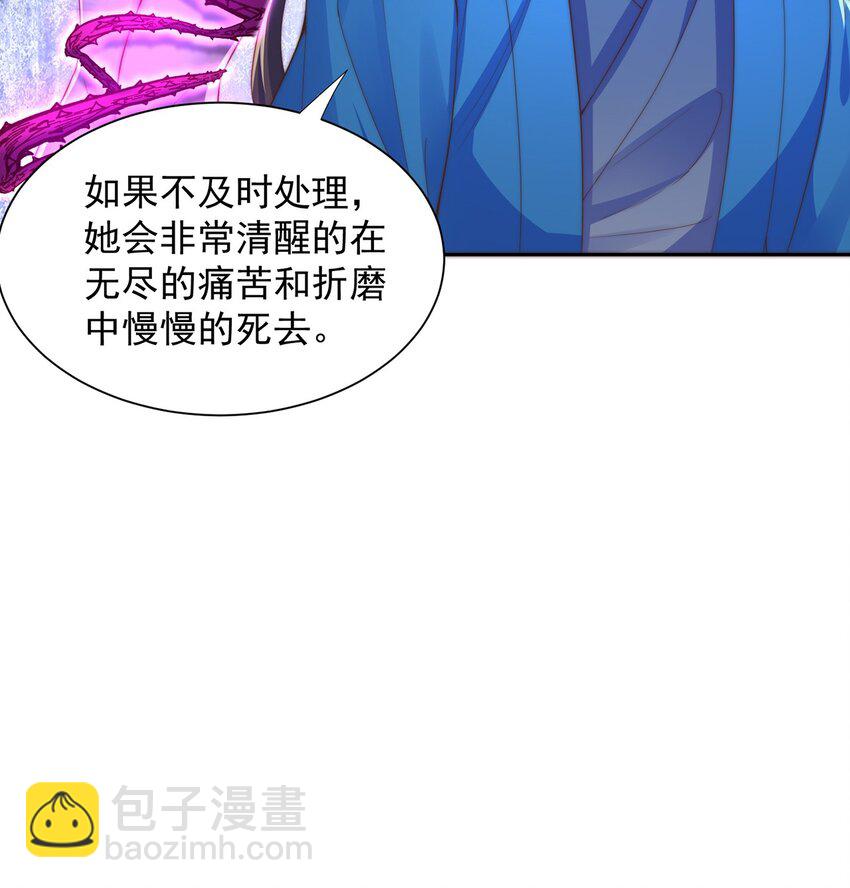 第112话 气运-第116话