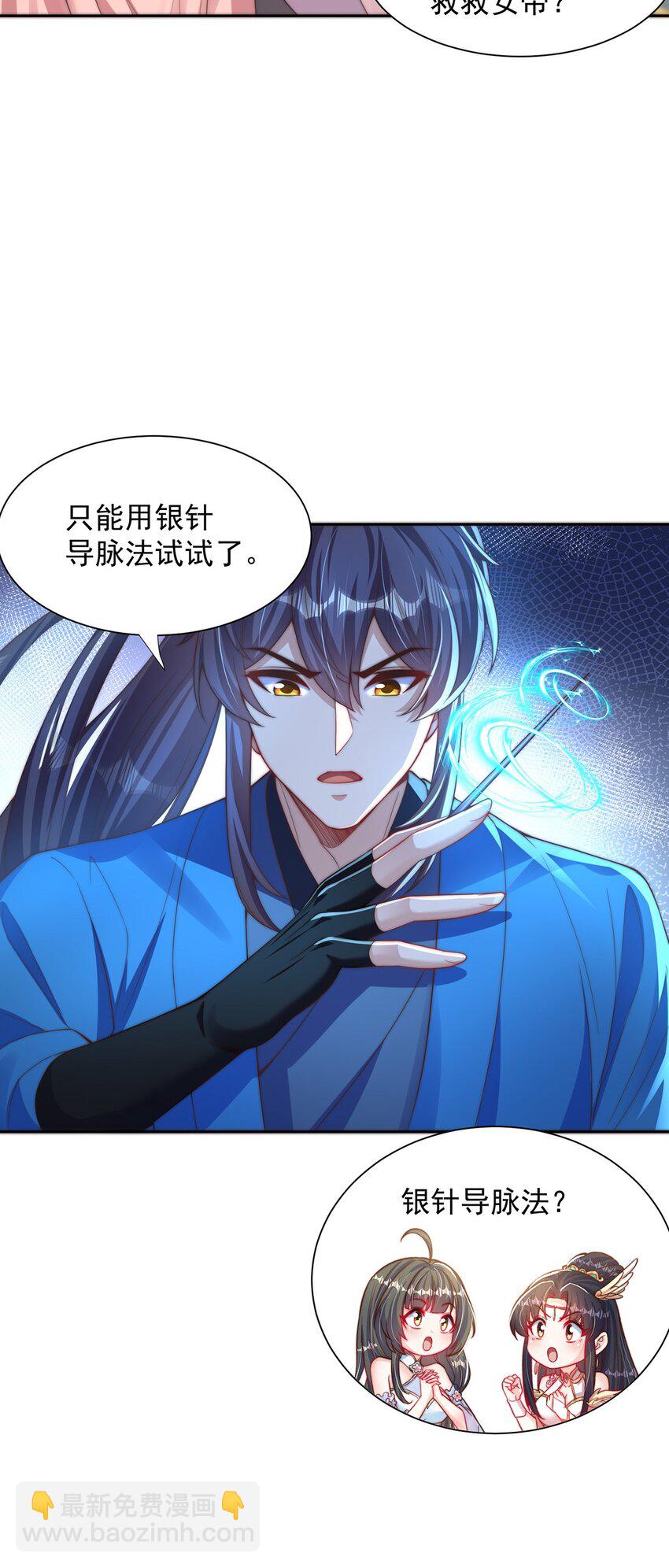 第112话 气运-第116话