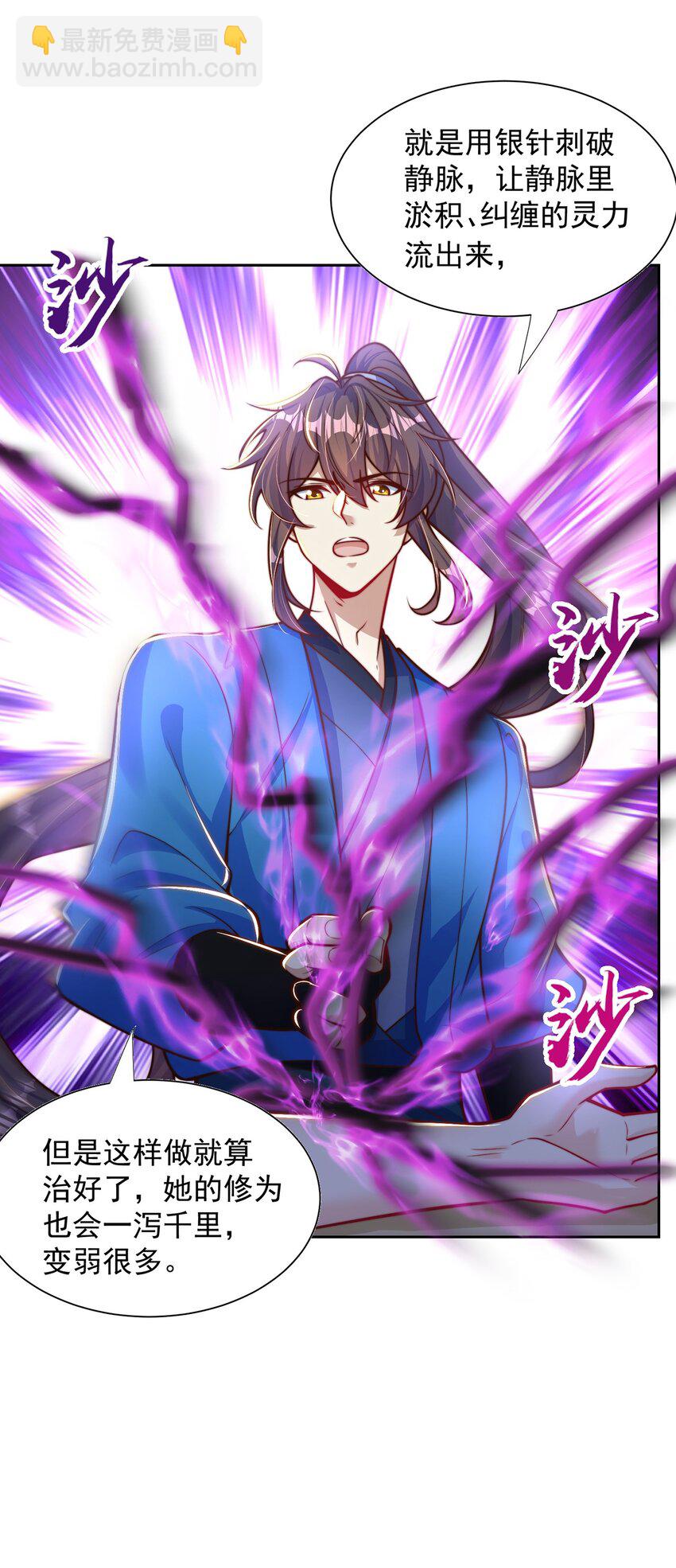 第112话 气运-第116话