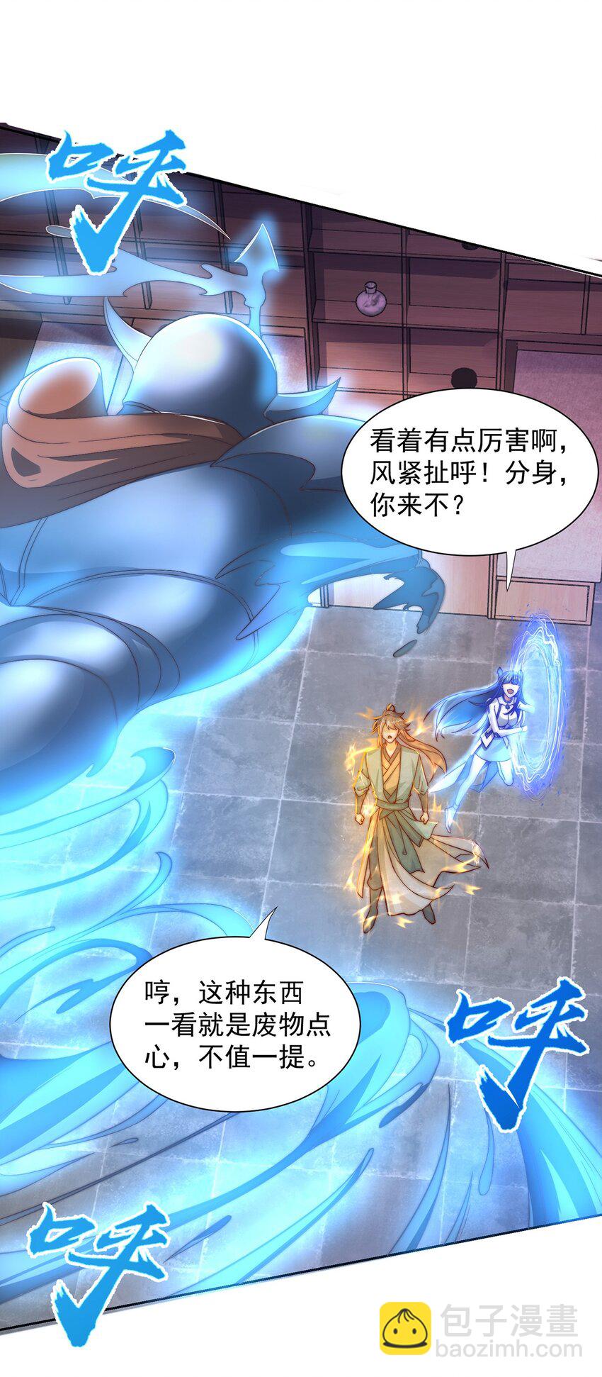 第114话 分身自爆-第118话