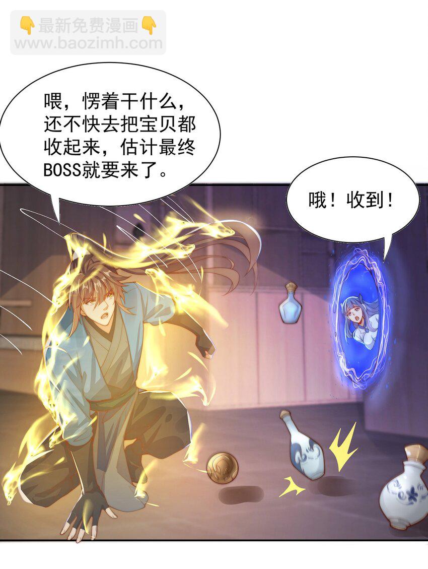 第114话 分身自爆-第118话