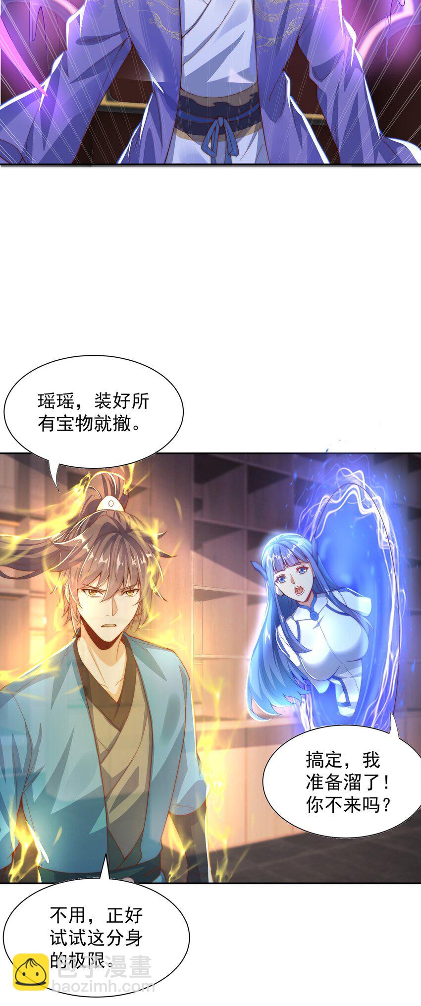 第114话 分身自爆-第118话