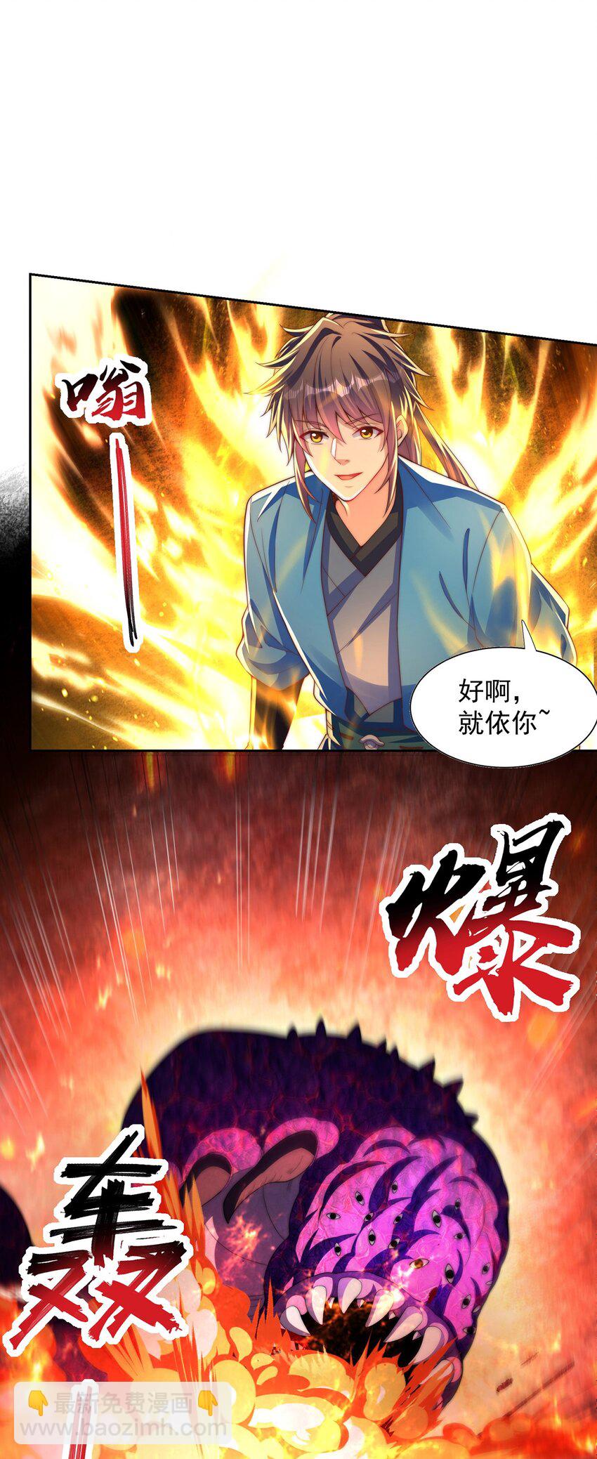 第114话 分身自爆-第118话