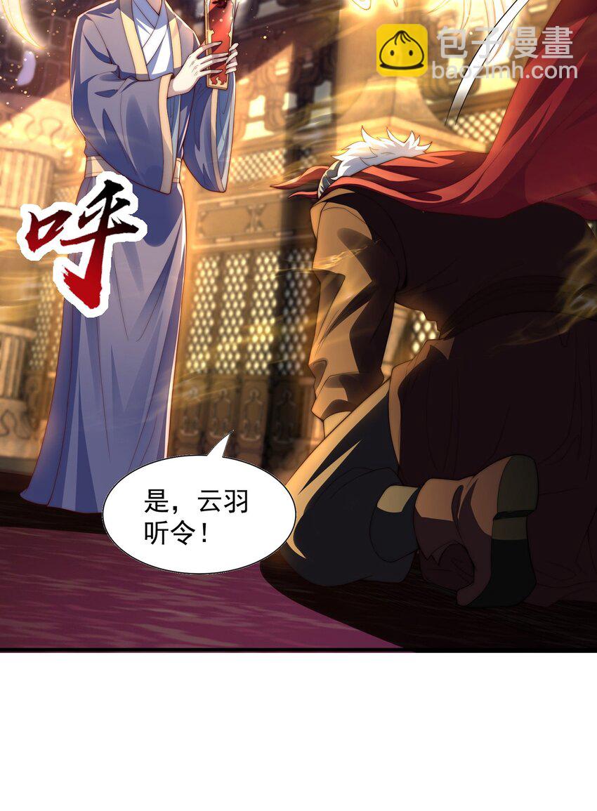 第114话 分身自爆-第118话