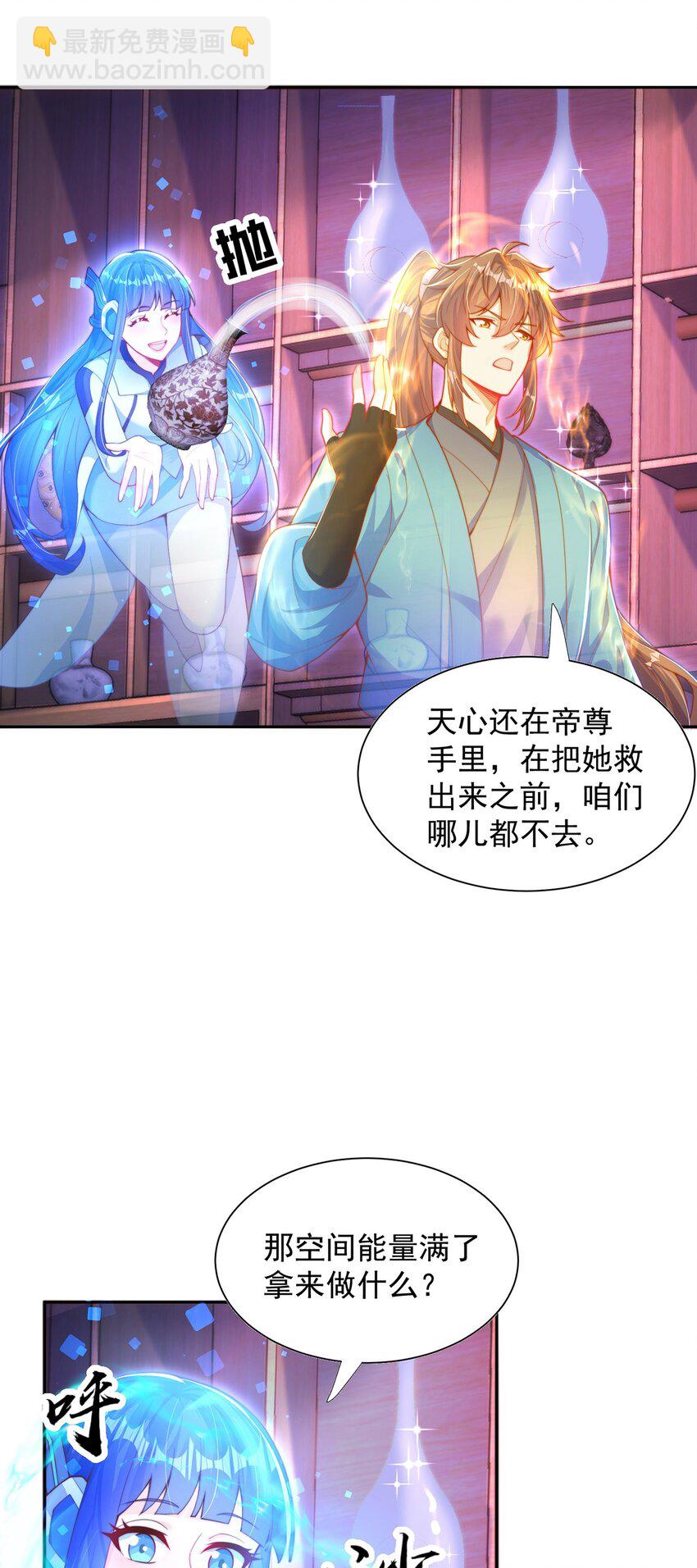 第114话 分身自爆-第118话