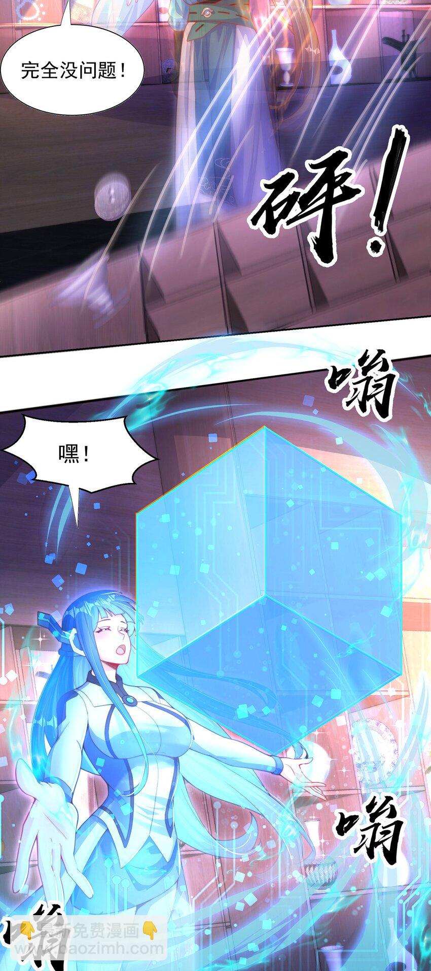 第114话 分身自爆-第118话