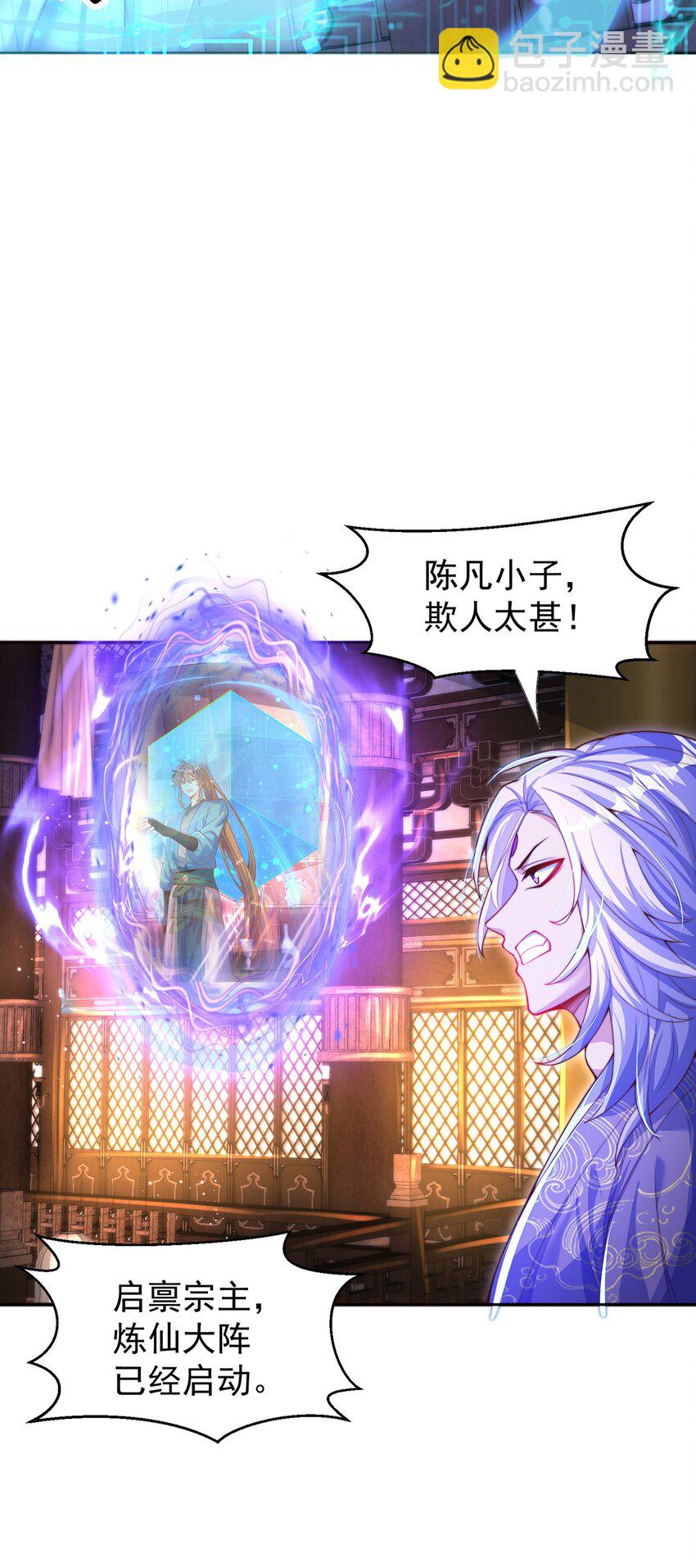 第114话 分身自爆-第118话