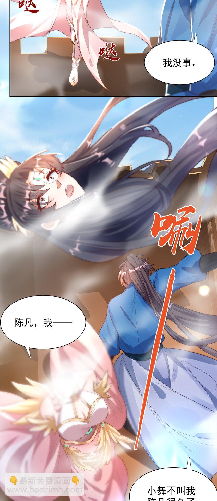 第116话 斩首小舞？-第120话