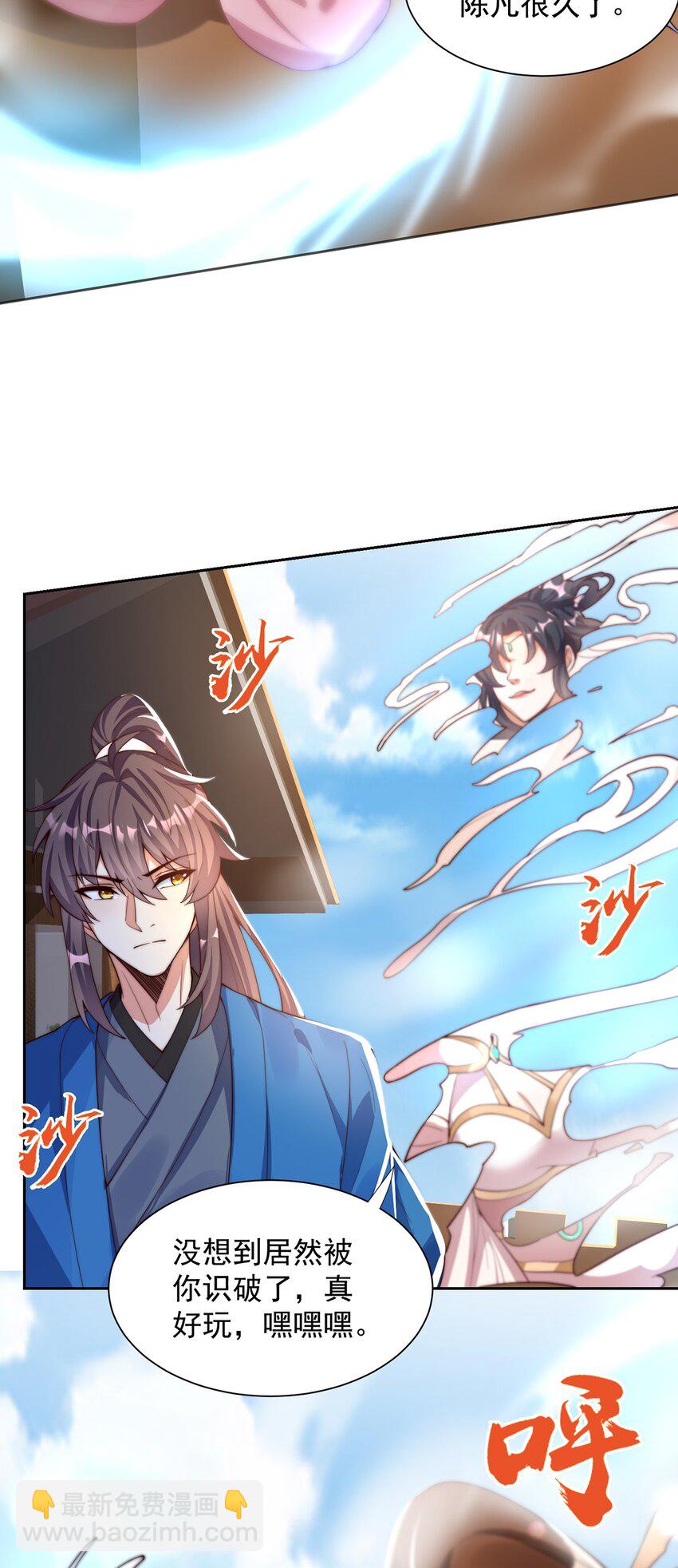 第116话 斩首小舞？-第120话