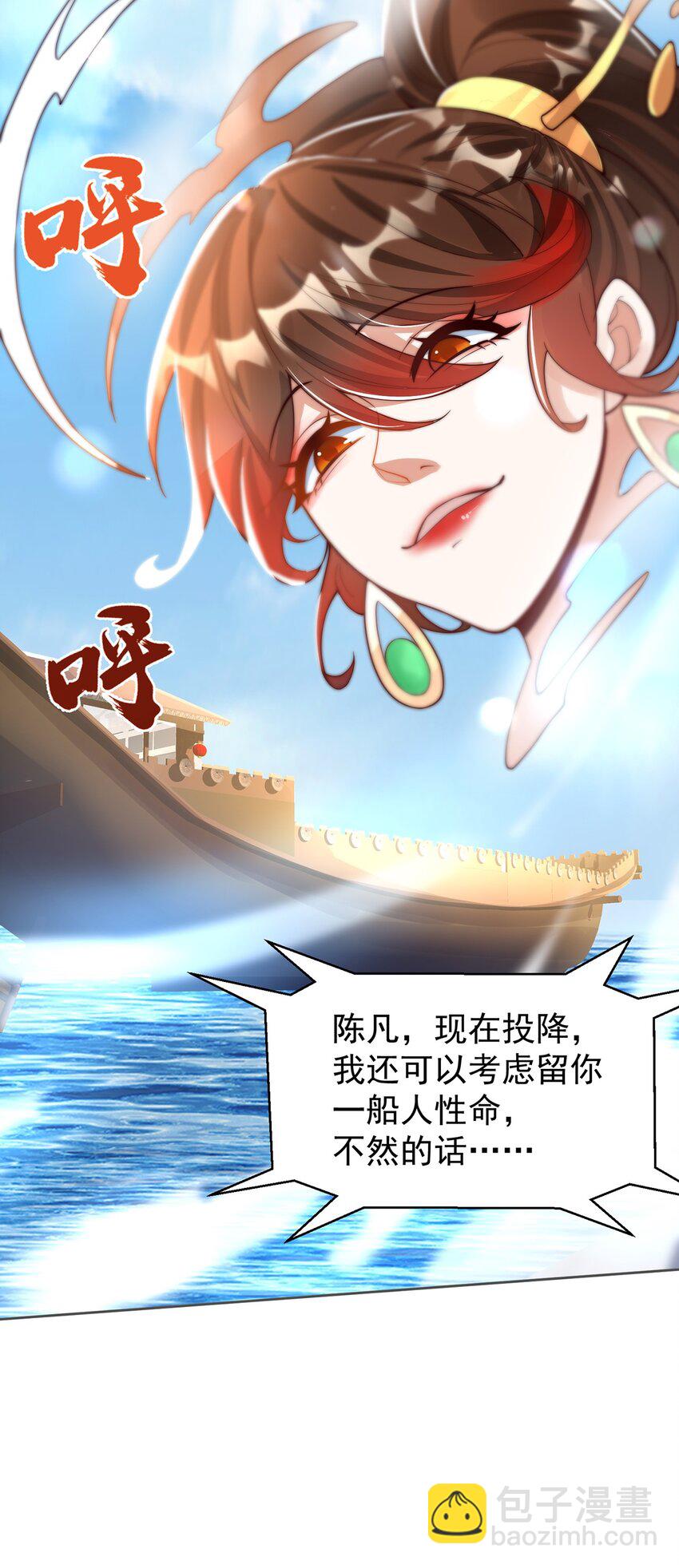 第116话 斩首小舞？-第120话