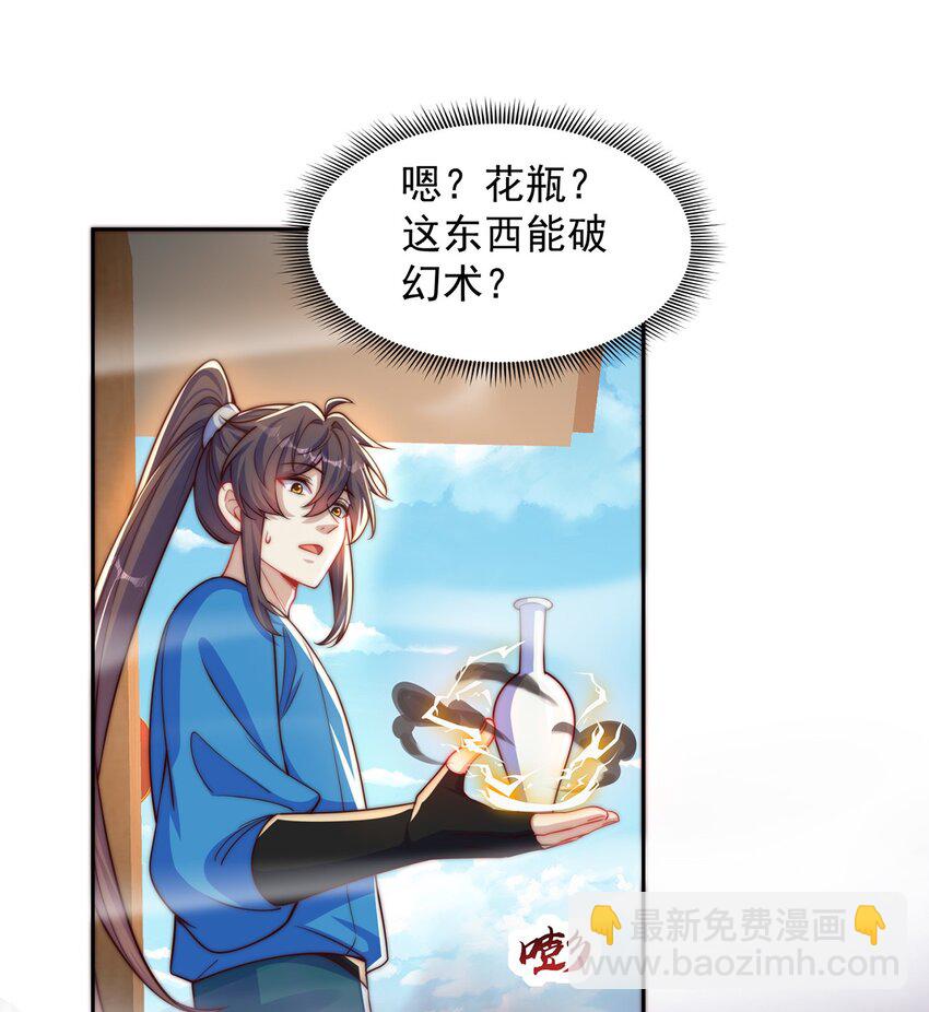 第116话 斩首小舞？-第120话