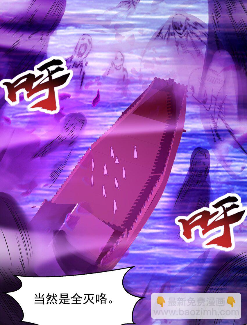 第116话 斩首小舞？-第120话