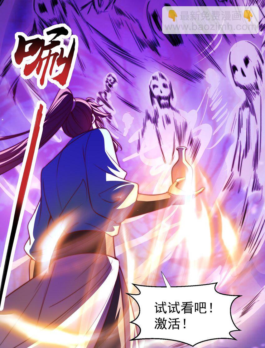 第116话 斩首小舞？-第120话