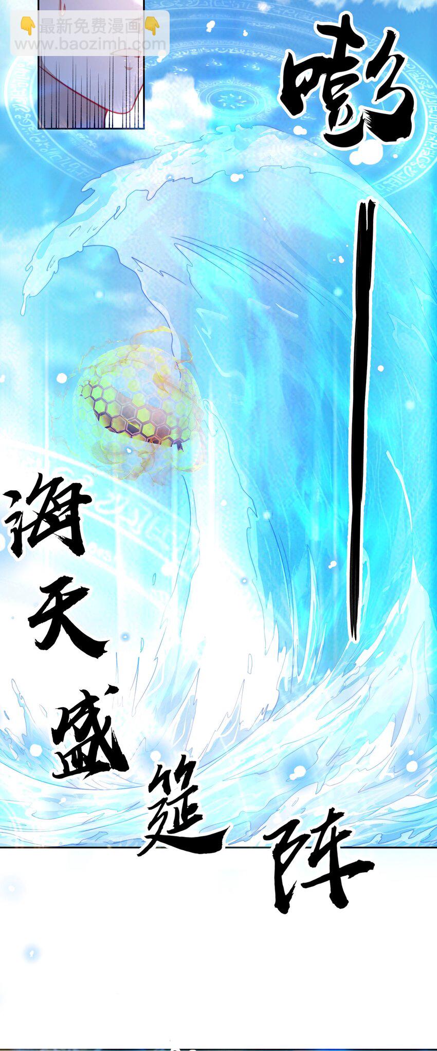 第116话 斩首小舞？-第120话