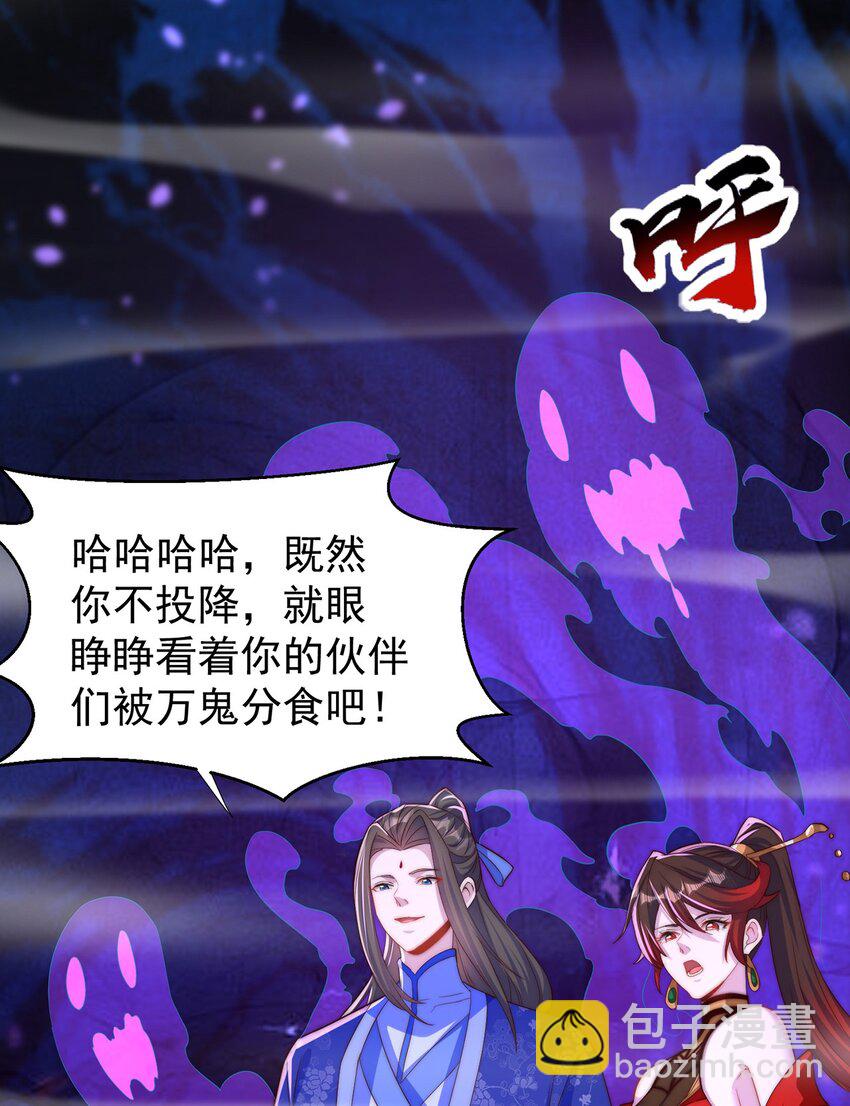 第116话 斩首小舞？-第120话