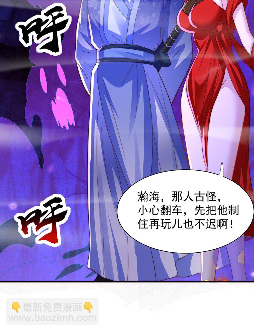 第116话 斩首小舞？-第120话