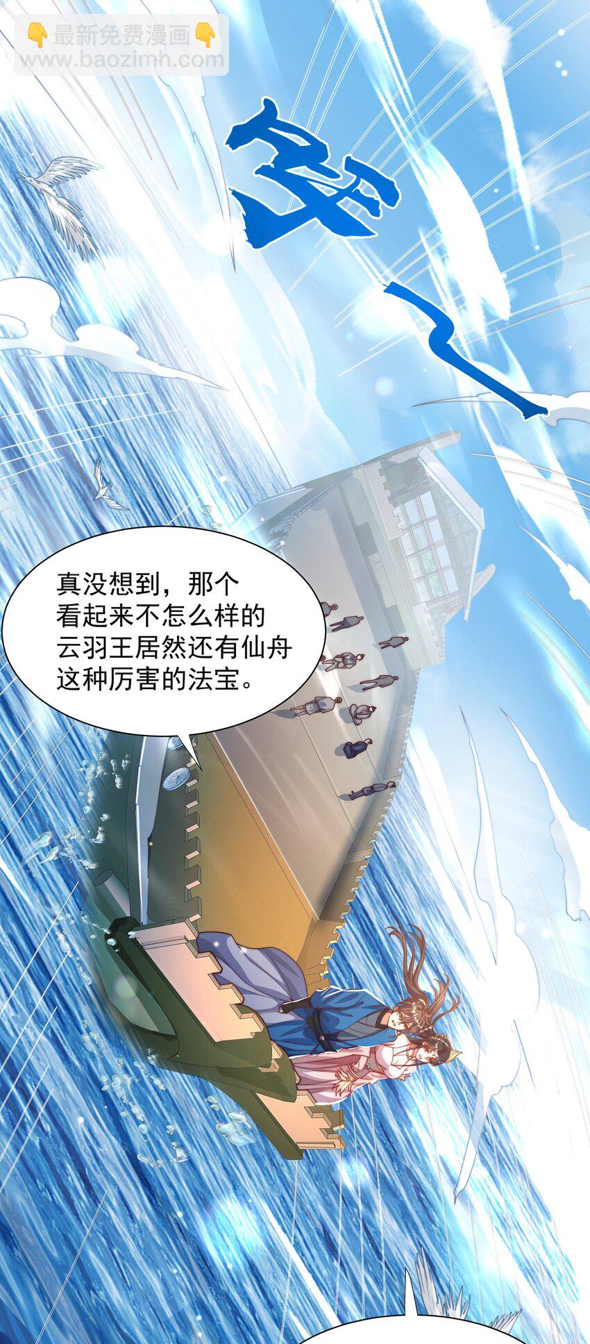 第116话 斩首小舞？-第120话