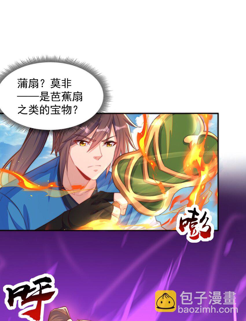 第116话 斩首小舞？-第120话