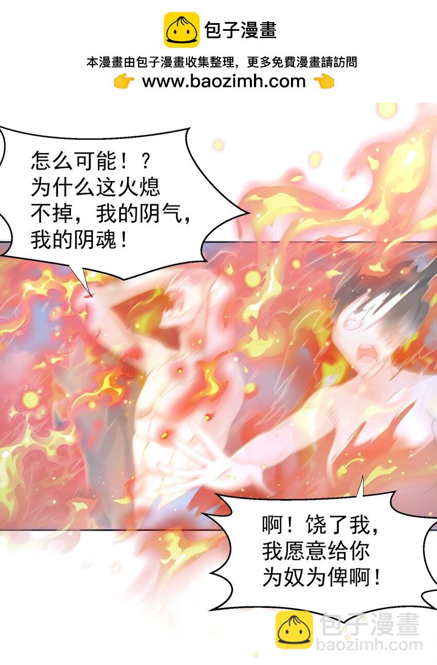 第116话 斩首小舞？-第120话