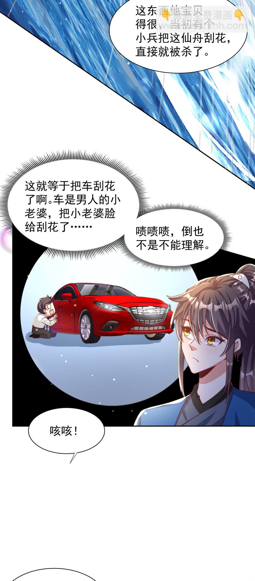 第116话 斩首小舞？-第120话