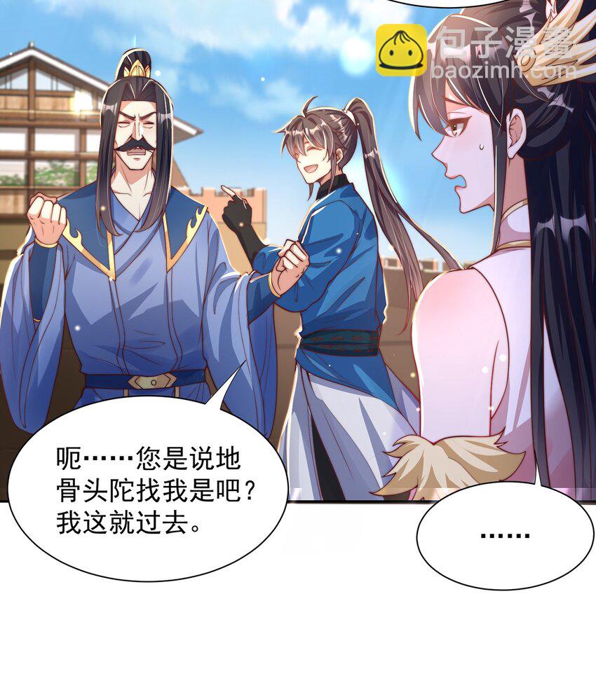 第116话 斩首小舞？-第120话