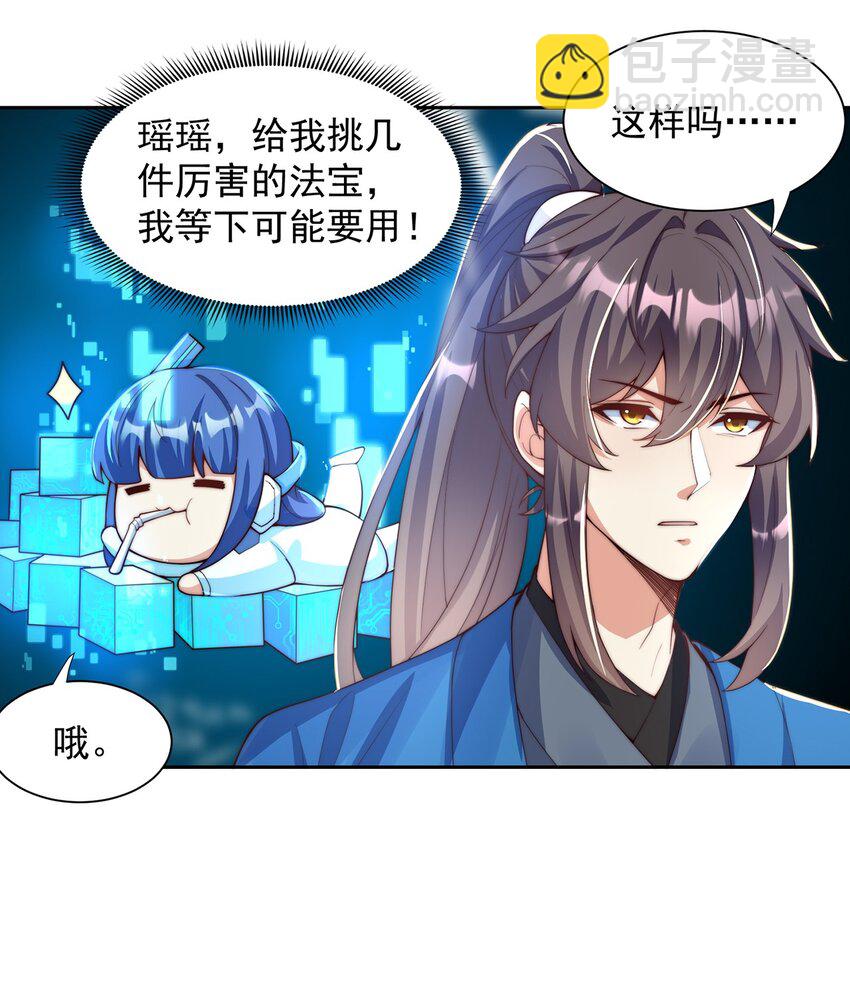 第116话 斩首小舞？-第120话