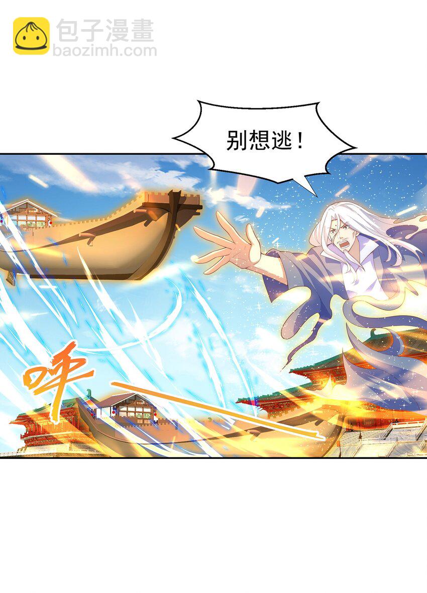 第118话 迎战帝尊-第122话