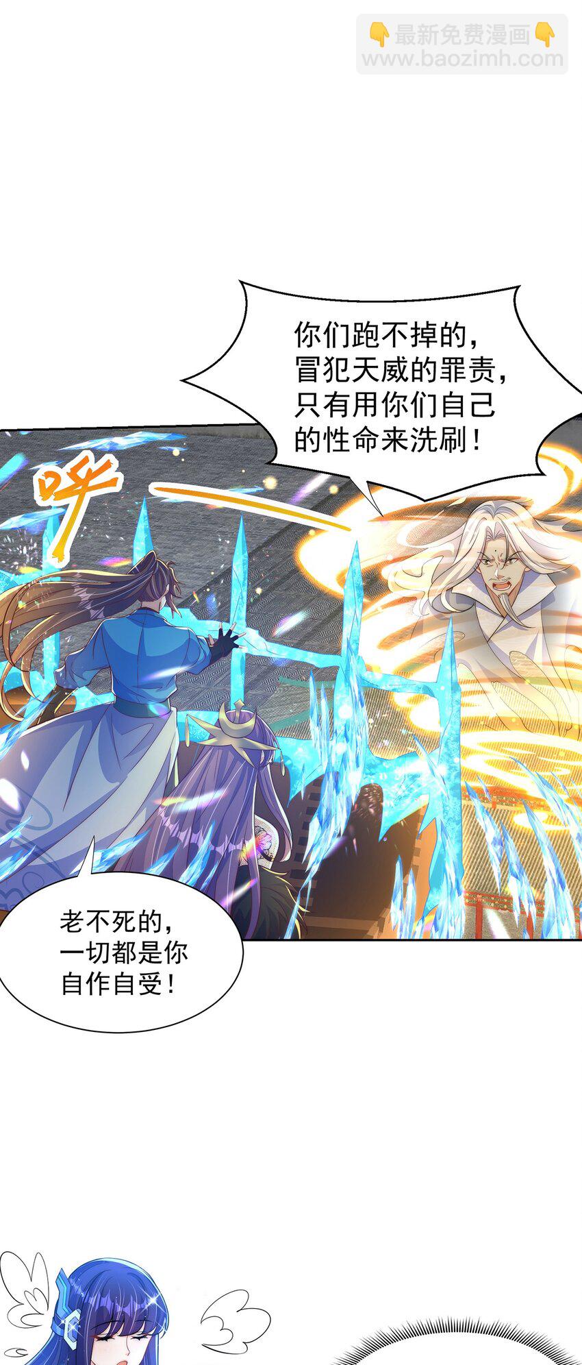 第118话 迎战帝尊-第122话