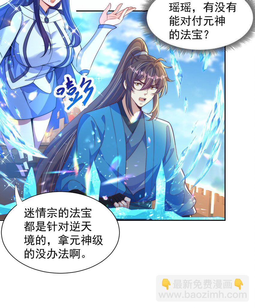 第118话 迎战帝尊-第122话