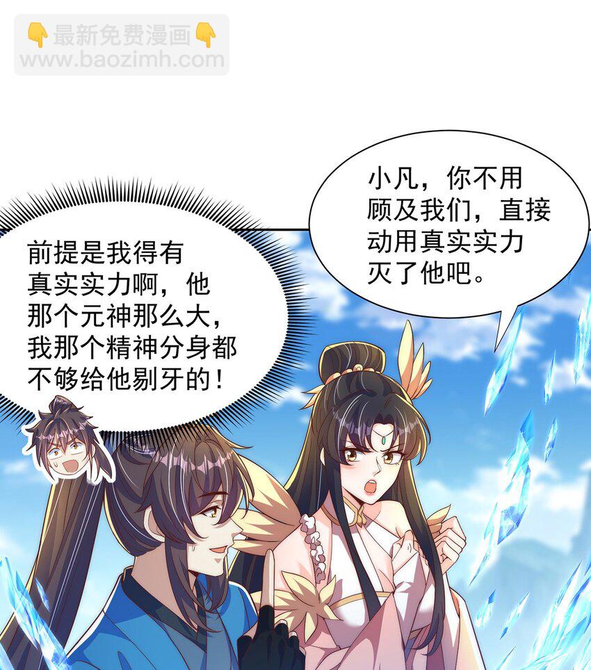 第118话 迎战帝尊-第122话