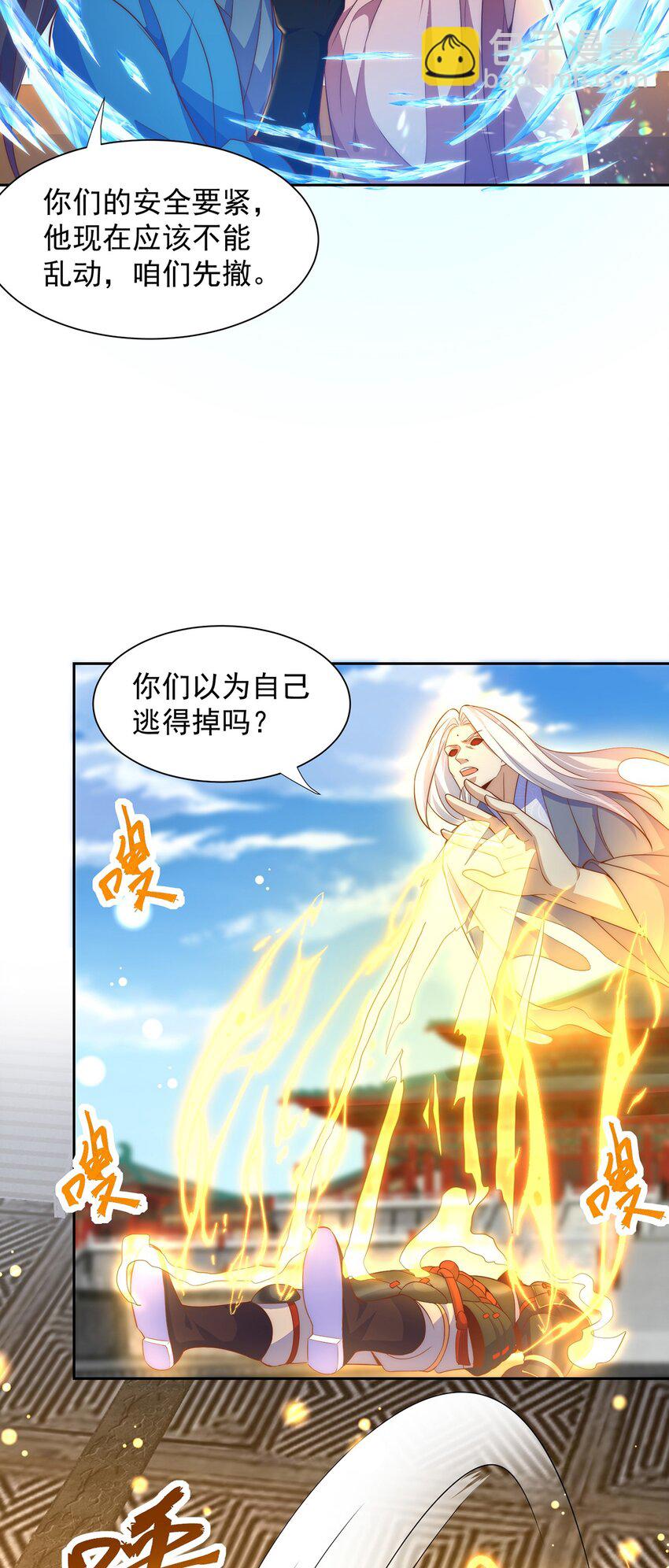 第118话 迎战帝尊-第122话