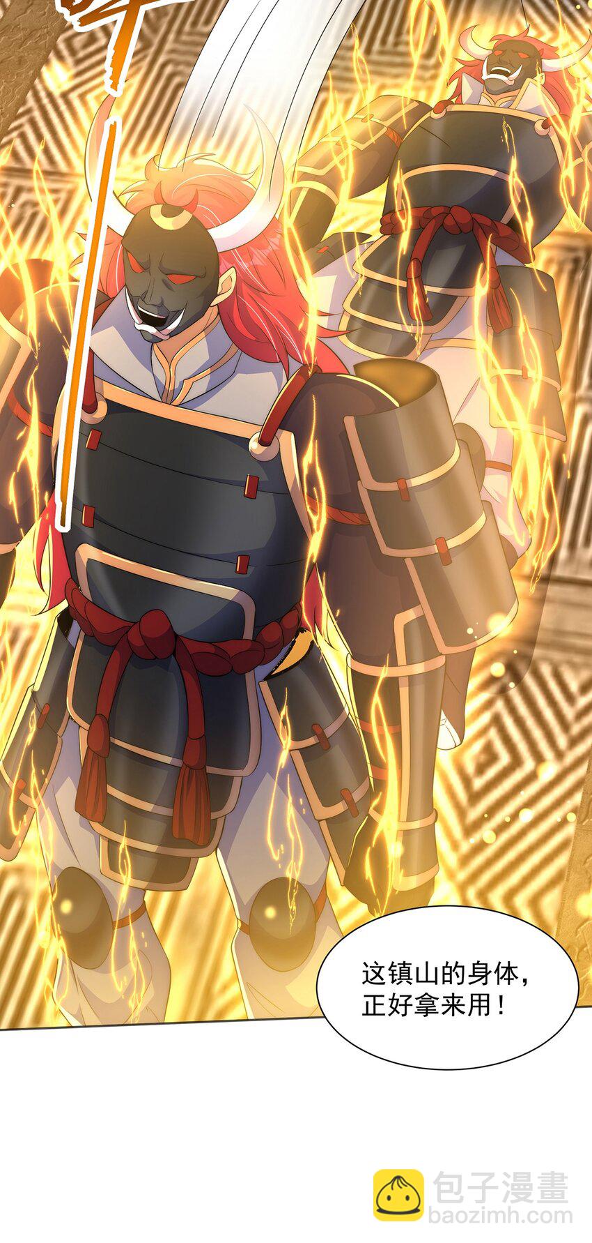 第118话 迎战帝尊-第122话