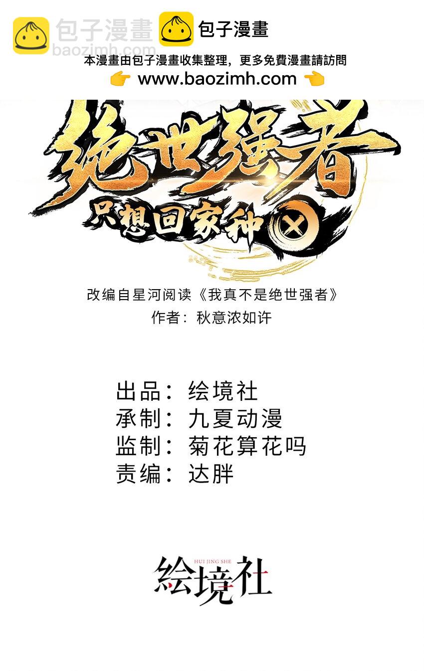 第118话 迎战帝尊-第122话