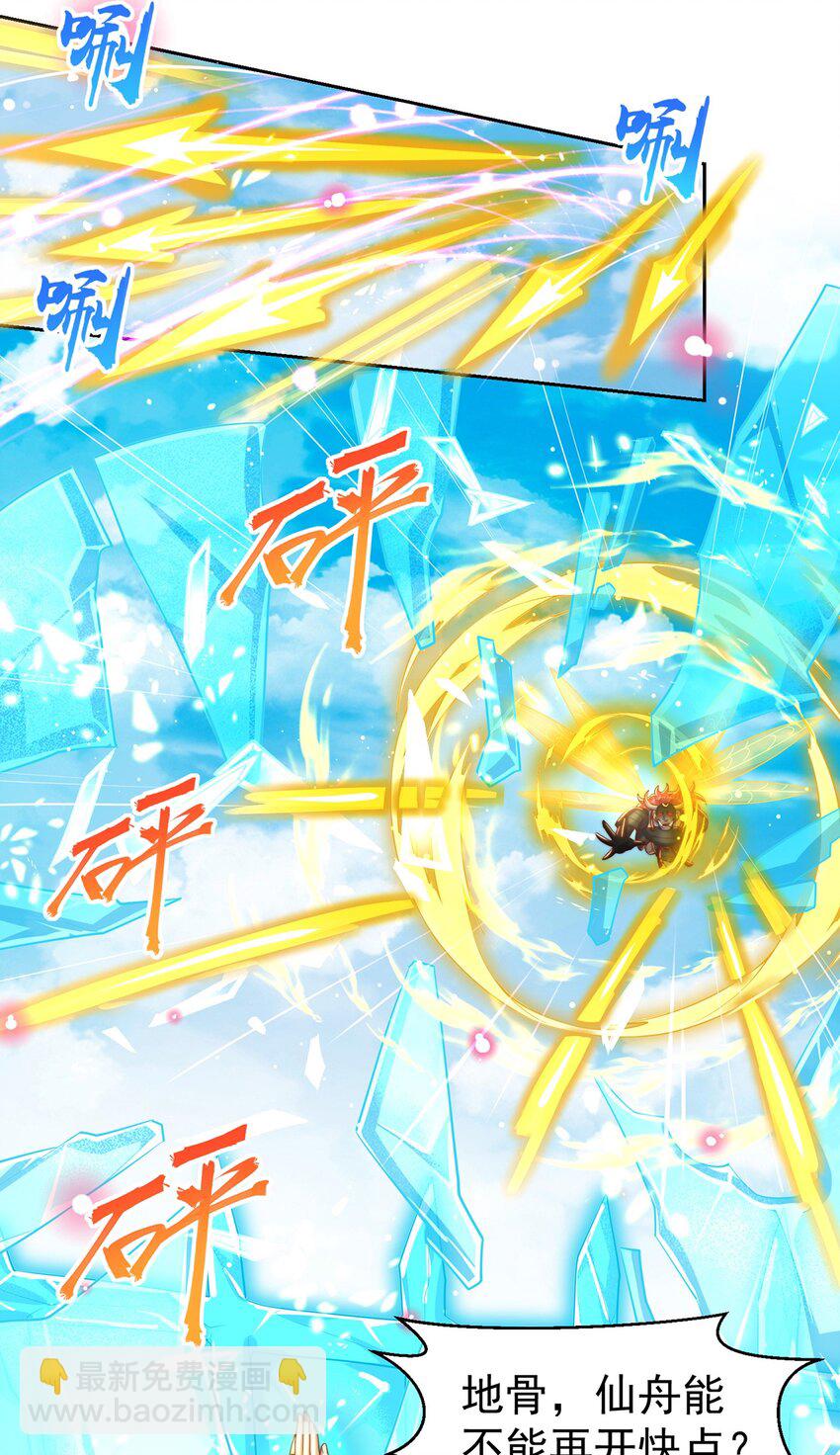 第118话 迎战帝尊-第122话