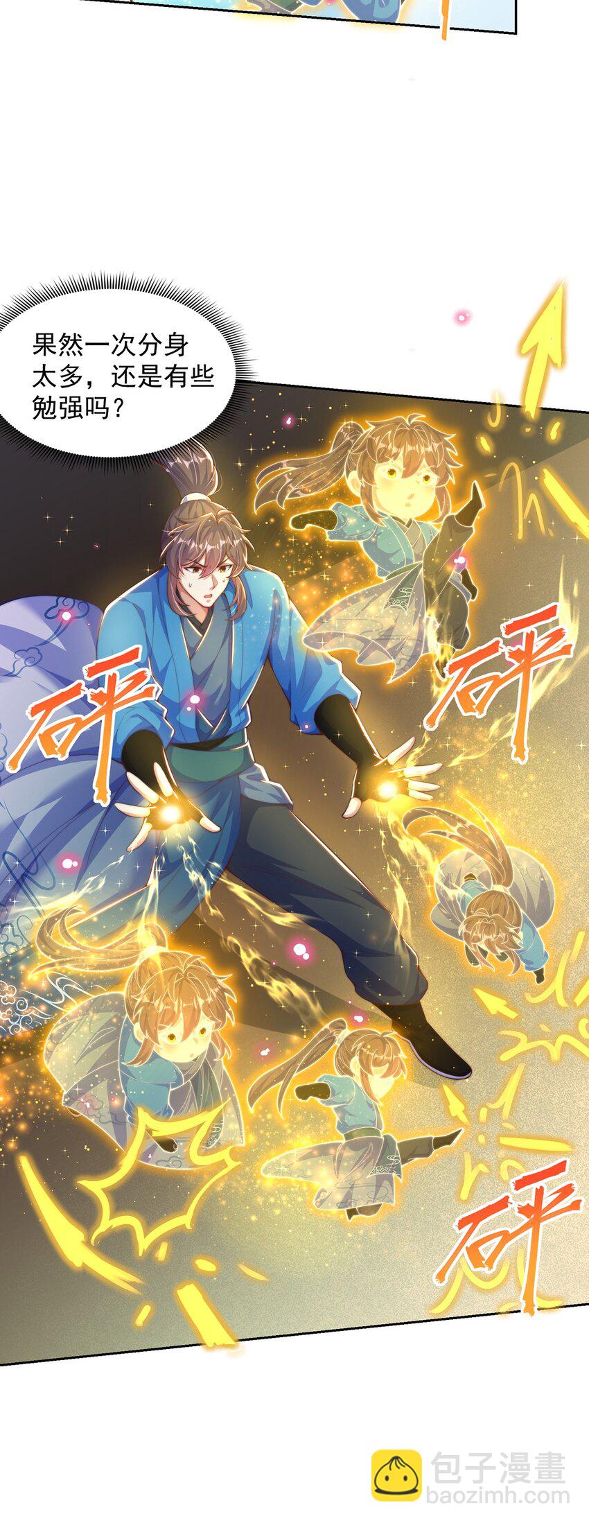 第118话 迎战帝尊-第122话