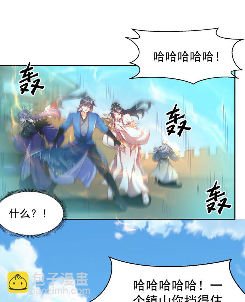 第118话 迎战帝尊-第122话