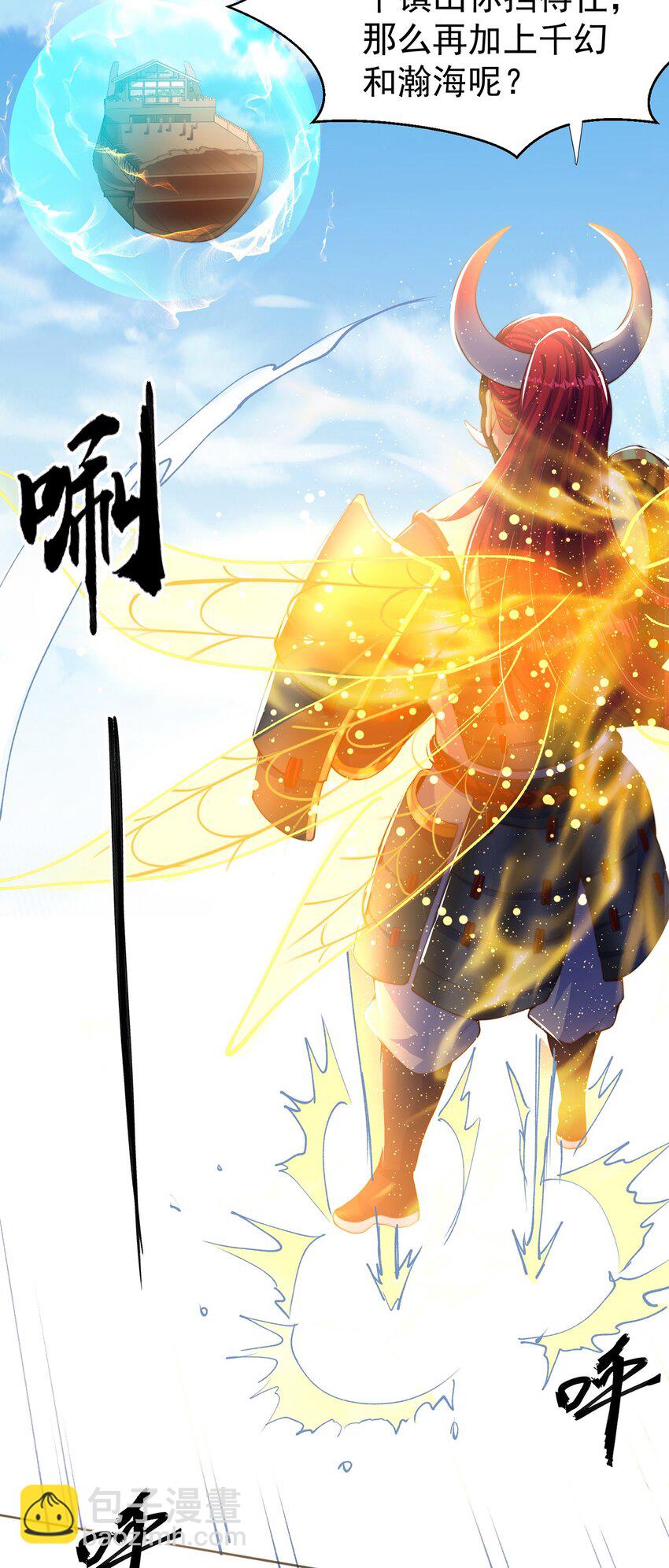 第118话 迎战帝尊-第122话