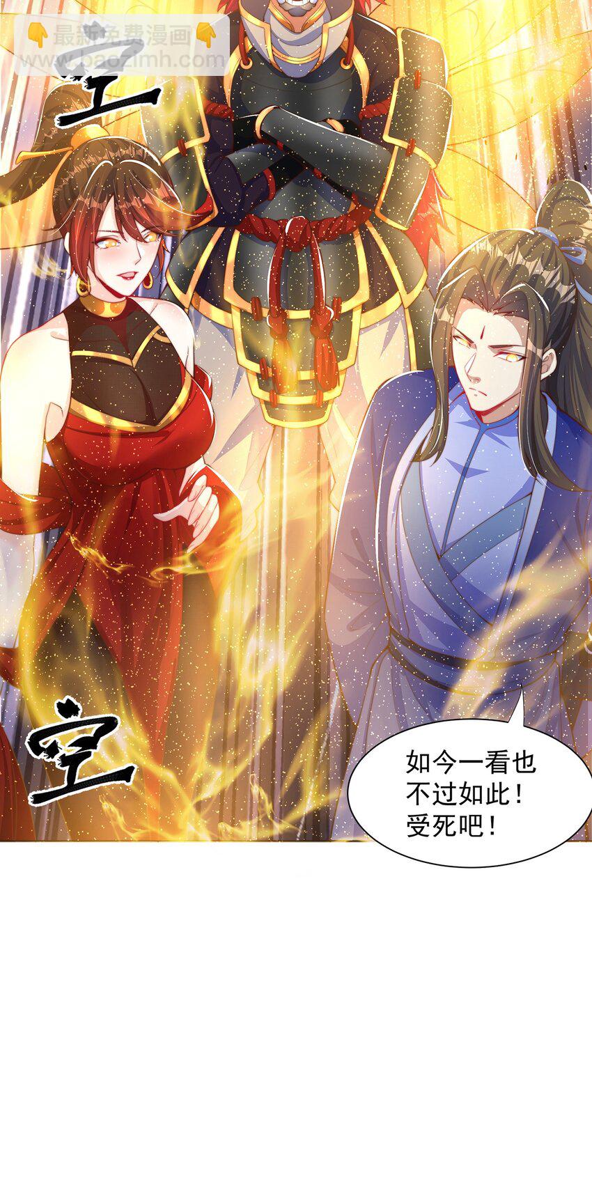 第118话 迎战帝尊-第122话