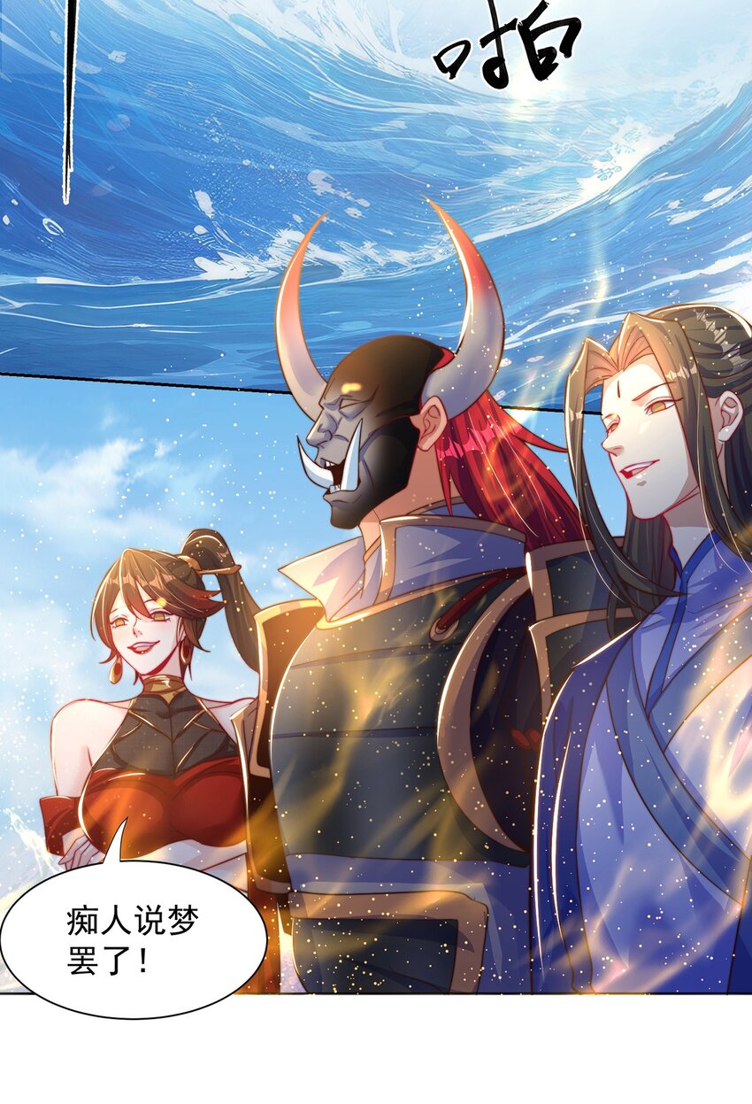 第118话 迎战帝尊-第122话