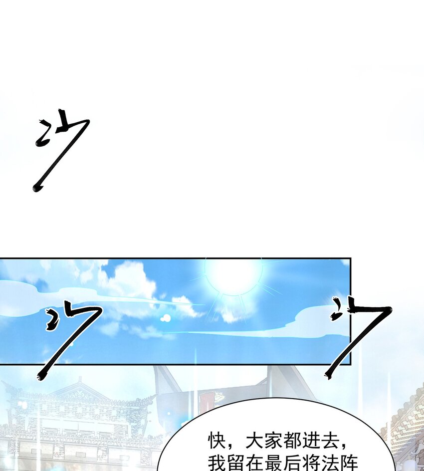 第118话 迎战帝尊-第122话