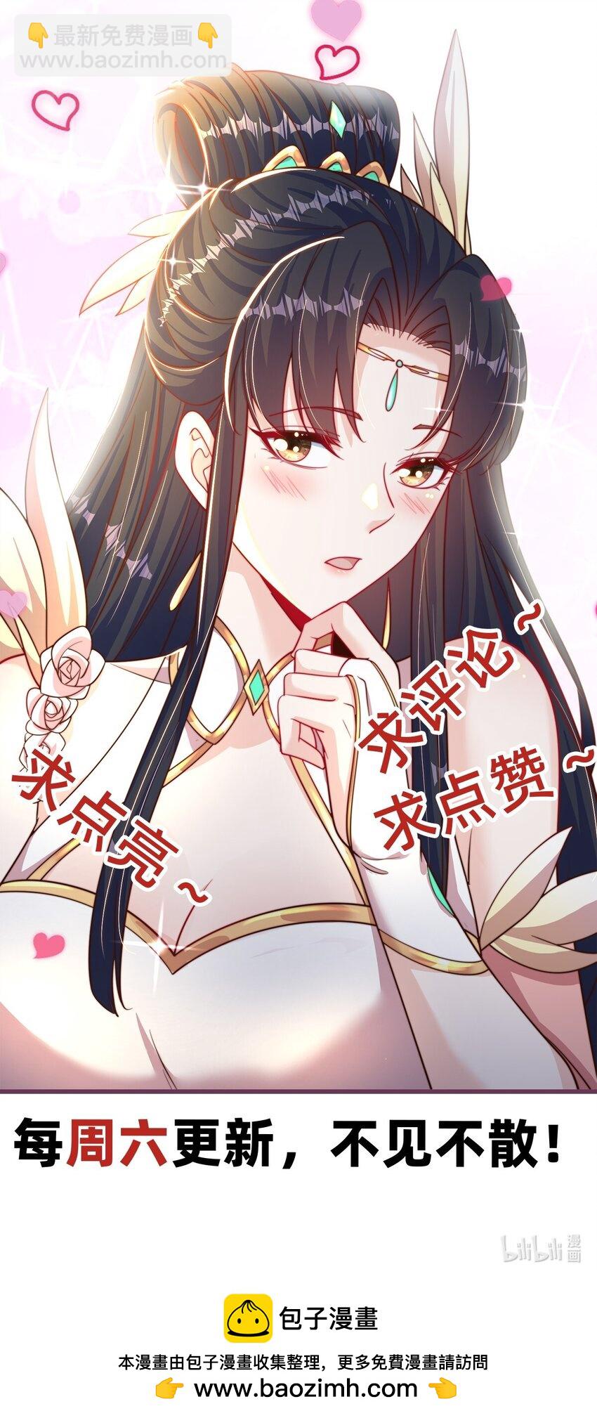 第118话 迎战帝尊-第122话