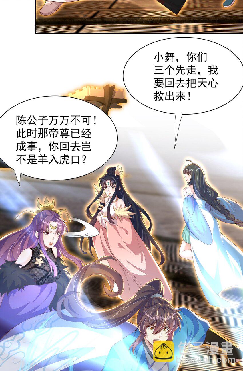 第118话 迎战帝尊-第122话