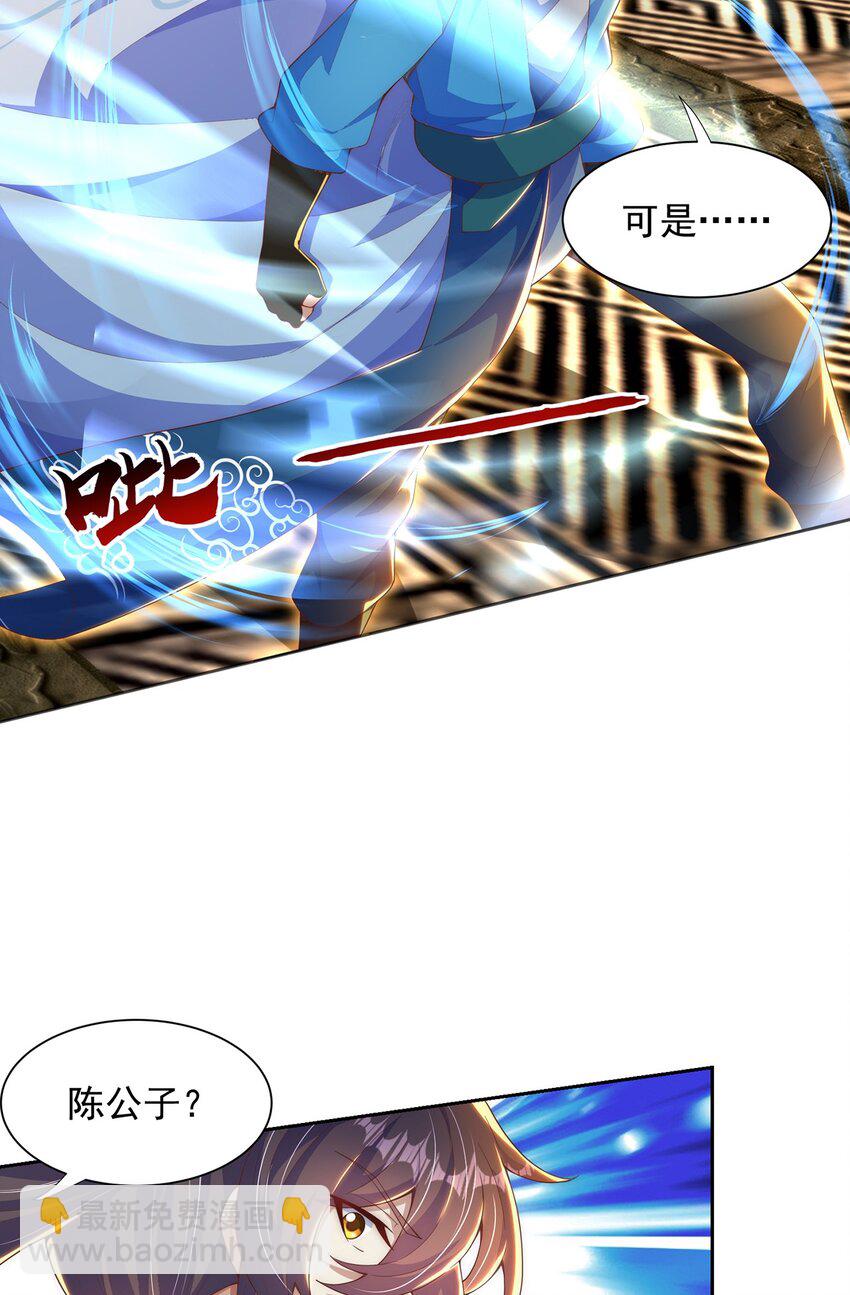 第118话 迎战帝尊-第122话