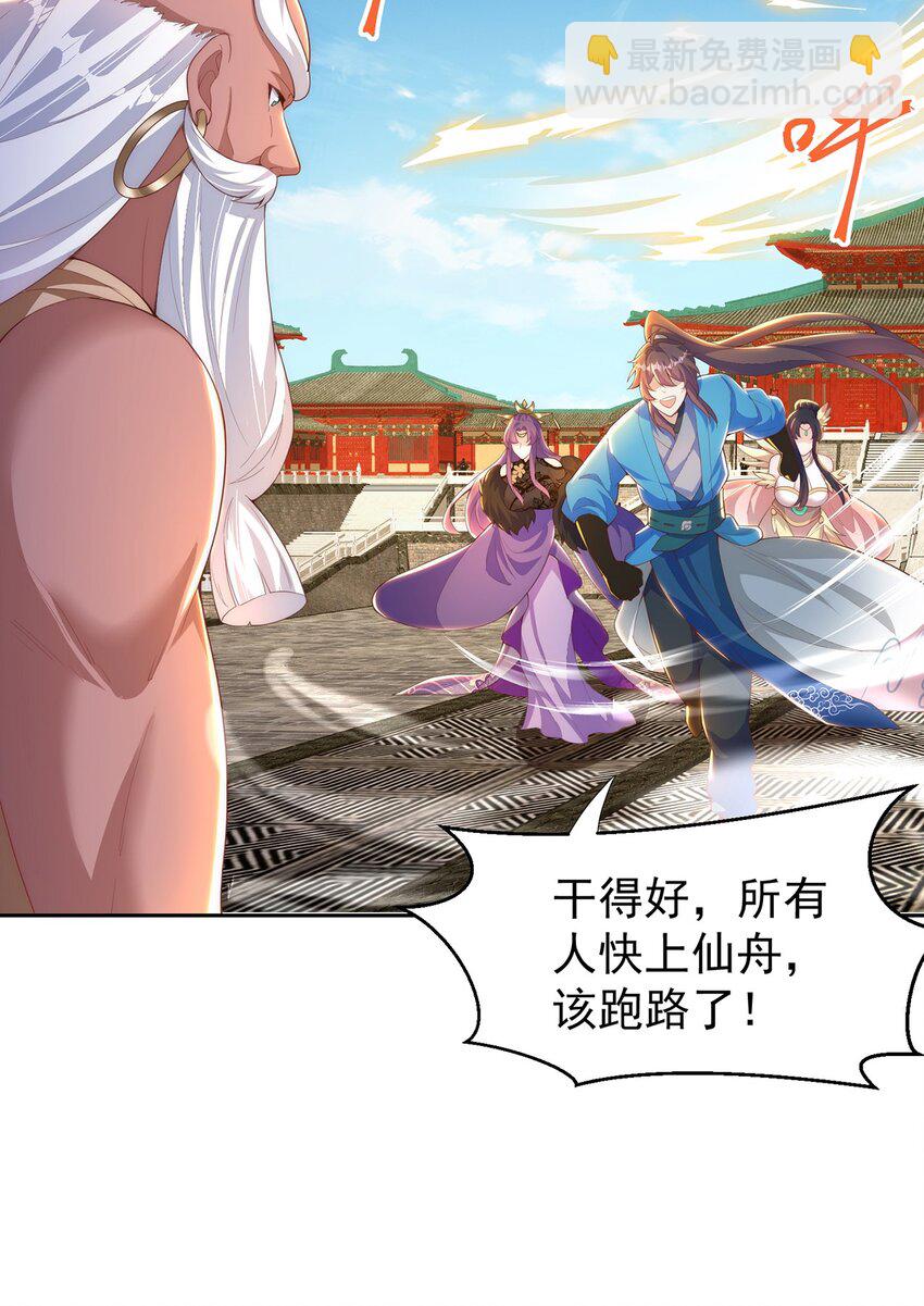 第118话 迎战帝尊-第122话