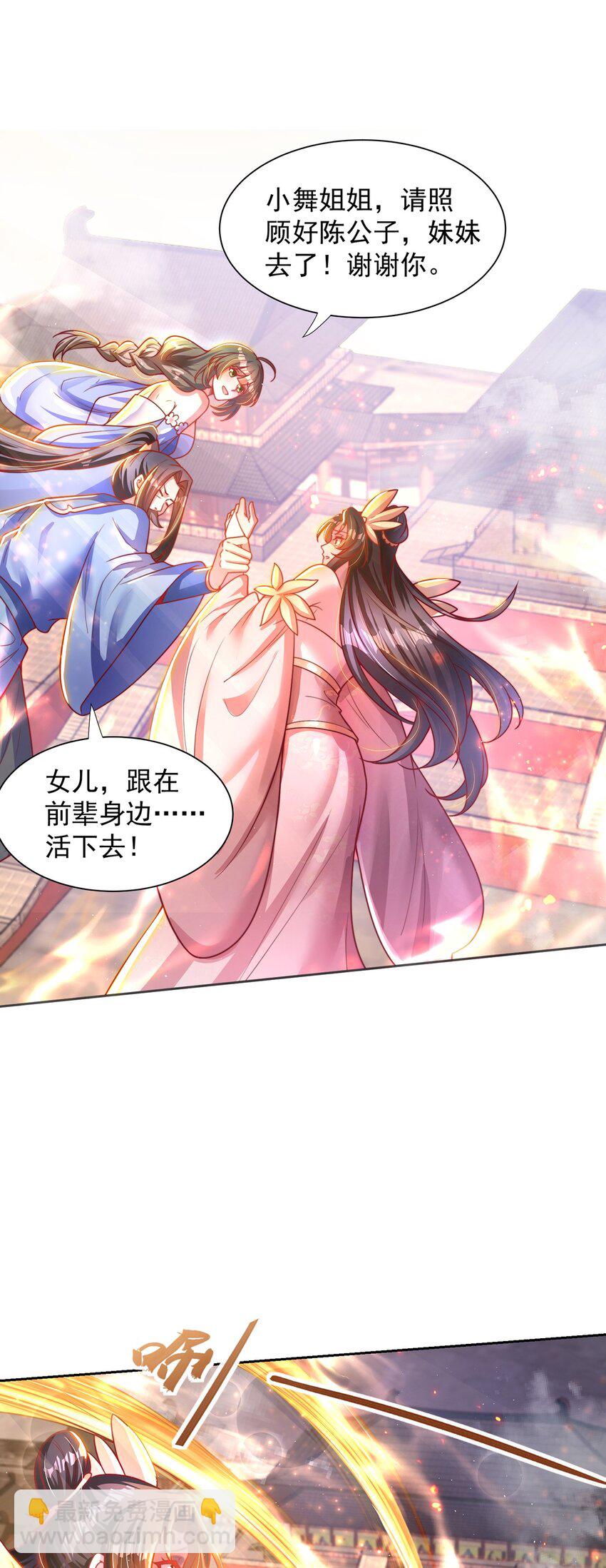 【完结】 我就是绝世强者-第124话