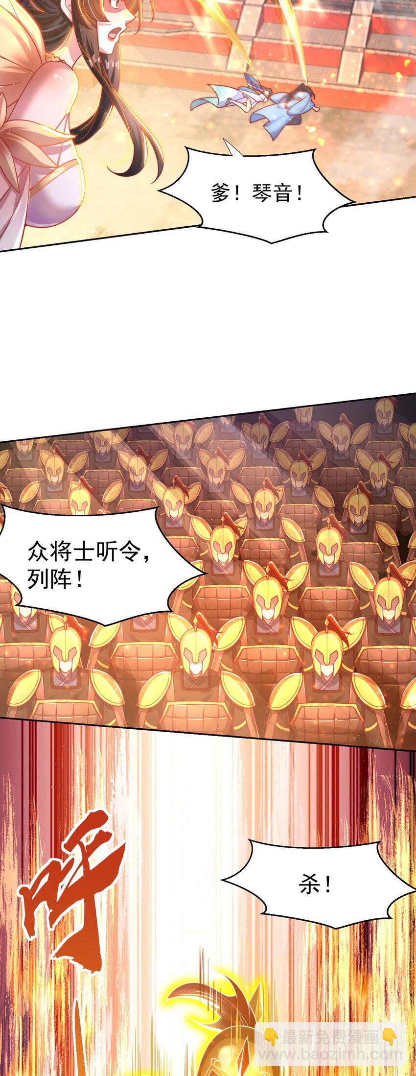 【完结】 我就是绝世强者-第124话